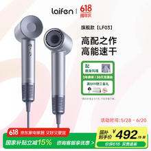 徕芬 LF03 电吹风 闪银336.62元