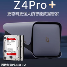 618预售、PLUS：极空间 私有云Z4Pro+ 性能版 4T西数红盘*24292.65元（晒单返50E卡）