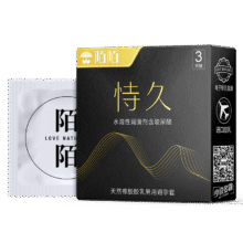 MOMO持久避孕套超薄安全套002 3只（尝鲜装）1.1元包邮
