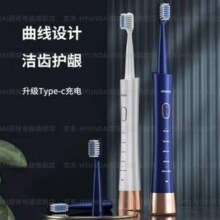 Hyundai 现代 XM-806 声波电动牙刷 4个刷头46元包邮