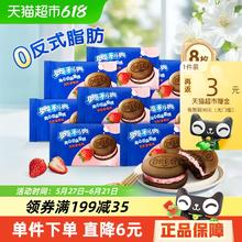 OREO 奥利奥 夹心云朵蛋糕粒粒草莓味8枚7.02元