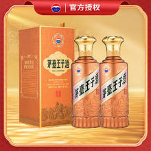 茅台 MOUTAI 王子酒 53度 酱香型白酒 500mL*2瓶券后371元