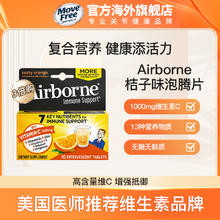 Move Free 益节 Airborne复合维生素c泡腾片 10粒 提升抵抗力29.9元