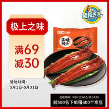 顶顶鳗 蒲烧鳗鱼 日式烤鳗鱼400g/袋2条整条装 海鲜预制菜肴加热即食端午14.93元（需买5件，需用券）