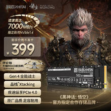 致态 TiPlus7100 固态硬盘 NVMe M.2接口399元