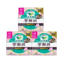 20点开始、88VIP：花王 乐而雅 零触感抑菌日用卫生巾 25cm*48片*2件57.89元包邮（合28.95元/件）