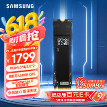 三星 SAMSUNG 990 EVO Plus NVMe M.2 固态硬盘 4TB（PCI-E 5.0）1569元