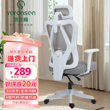 优兰森 人体工学椅 W2026云白-3D扶手-无搁脚-尼龙脚159元（需买2件，需用券）