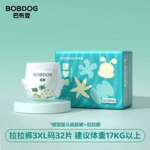 巴布豆 菠萝系列 拉拉裤 XXXL32片（尺码任选）25.25元