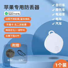 慕单 MUZHTEN airtag 智能追踪器 白色1个