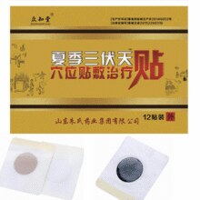 医院同款！众知堂 三伏天贴 15贴*3件 送穴位图￥15.00 1.9折