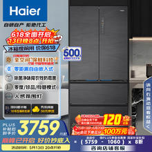 海尔 Haier 全空间保鲜零距离嵌入系列 BCD-501WGHFD14S8U1 风冷多门冰箱 501L 墨韵券后2679.5元