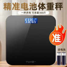 途一 体脂秤自营体重秤电子秤支持HUAWEI HiLink小米苹果手机适用精准高精度宿舍人体秤体重秤 【王牌单品】钢琴黑-电池款-精准体重秤5元