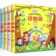 《宝宝情境体验翻翻书》儿童绘本3D立体书 券后5.8元包邮￥5.80 1.4折