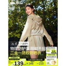 beneunder 蕉下 女士二合一防蚊防晒服 UPF50+ MR49024新低101.08元包邮