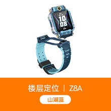 小天才 电话手表Z8A少年儿童中小学生4G全网通智能手表前后双摄视频通话定位国补1158元