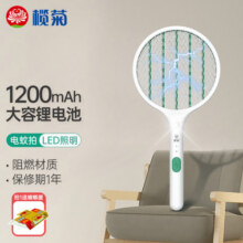 榄菊电蚊拍充电式家用强力新型2025新款蚊子电网拍灭蚊灯二合一29.9元