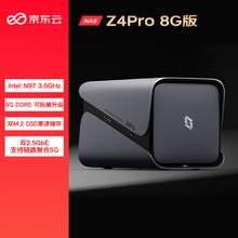 京东云 无线宝极空间Z4Pro 8G钛金灰 标准版 私有云 四盘位NAS