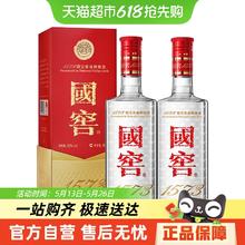 国窖1573 52%vol 浓香型白酒 500ml*2瓶1614.97元