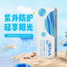 ENA 恩奈 舒润隐形近视眼镜日抛 30片44元包邮