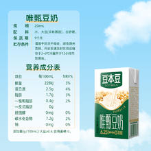 豆本豆 唯甄豆奶 原味250ml×24盒26.2元
