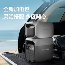 ECOFLOW 正浩德3快充户外移动电源220V大容量便携自驾露营车载应急备用储能电池2244.15元