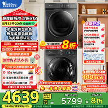 小天鹅 小乌梅系列 TG100M18T+TH100VH02T 超薄热泵式洗烘套装 10KG2987.77元