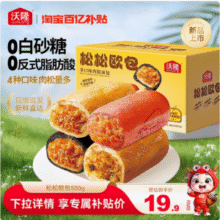 沃隆 肉松墨鱼欧包夹心面包 500g19.9元包邮