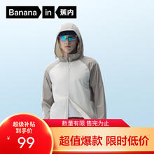 蕉内 内凉皮302UV男士防晒衣皮肤衣男防紫外线钓鱼防晒服夏季 浅杏白拼平原灰 L券后80.68元