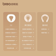 倍轻松（breo）颈椎按摩器颈部按摩仪揉捏热敷经络U型午休Neck C2 送女友父母理疗国家补贴520送女男朋友生日礼物 C2-赤光金329元