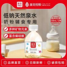 莲花1983 低钠天然泉水238mL*12瓶11元包邮（0.92元/瓶）
