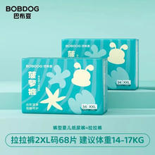 巴布豆 新菠萝拉拉裤XXXL64片（尺码任选）42.48元（需买3件，需用券）