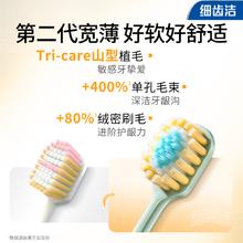 狮王 细齿洁系列 宽薄茶抗敏软毛牙刷 2支（赠美白牙膏40g）