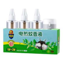 超威 电热蚊香液 3瓶1器（165晚）券后9.97元