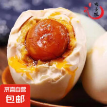 咸鸭蛋 40g 8枚3.94元