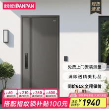 盼盼（Pan Pan）防盗门别墅大门甲级家用加高门头门指纹锁子母门单门防撬防盗入户门 单门-2050*960-外开 机械锁券后1939元
