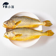 30日20点：黄小渔 BAP认证黄花鱼3条3斤69.9元