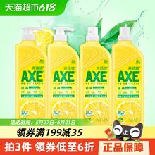 AXE 斧头 牌洗洁精柠檬护肤1.18kg*4券后26.4元