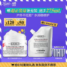 Kiehl's 科颜氏 高保湿面霜 125ml 赠面霜150ml+ 化妆包券后410.06元