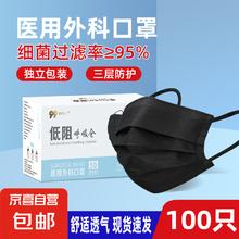 医用外科莫兰迪彩色独立包装50只盒装一次性口罩工厂批发 黑色100只9.9元