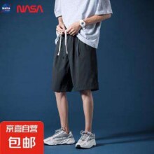 NASA 冰丝速干运动休闲五分裤5.1元包邮（需领券）