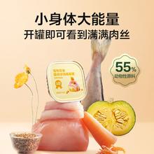 网易天成 猫零食罐头兔肉胡萝卜40g*6罐券后3.91元