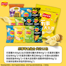 乐事薯片零食礼包内含11袋22.52元