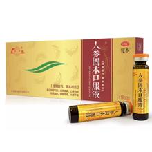 健本 人参固本口服液 10ml*10支256元