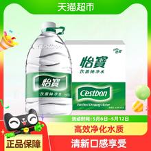 怡宝 【详情秒杀】包邮怡宝饮用水纯净水非矿泉水4.5L*4桶/箱桶装水25元包邮