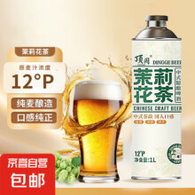精酿啤酒 1L8.9元