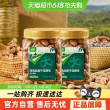 喵满分 A180级越南紫皮腰果仁400g*2罐39.39元