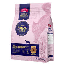 麦富迪 barf霸弗猫粮鲜鸡肉配方1.8kg48元（需买2件，需用券）