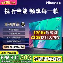 海信 Hisense 75英寸4k超清120Hz高刷语音MEMC防抖液晶平板电视1962.65元
