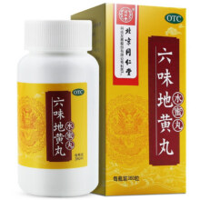 百亿补贴：北京同仁堂 六味地黄丸 360丸 3盒装43.48元